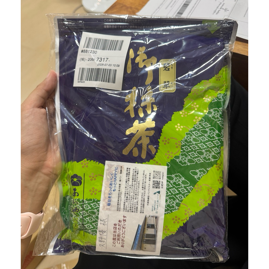 Matcha (Confectionery Grade) “Hekisui” Nishio จาก Aiya ล็อตใหม่ส่งตรงจากญี่ปุ่น 🇯🇵