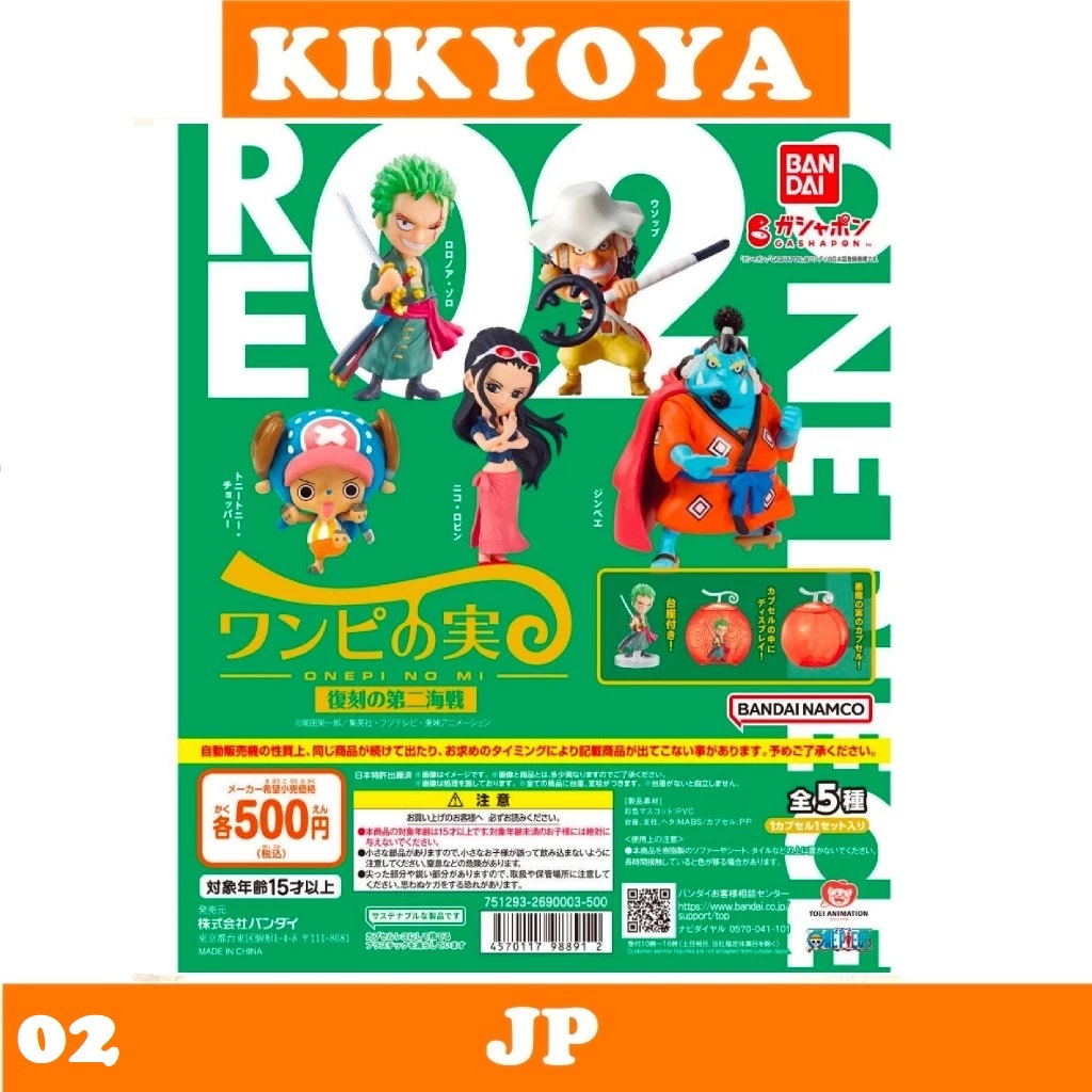 + 2 From TV animation ONE PIECE กาชาปอง วันพีช Onepi No Mi Devil Fruit Second Battle on the Seas All