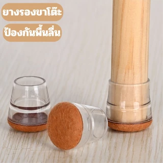 (มีของ) ยางรองขาโต๊ะเก้าอี้ ซิลิโคนรองขาเก้าอี้ ที่รองขาโต๊ะ ขาเก้าอี้ แบบเหลี่ยม