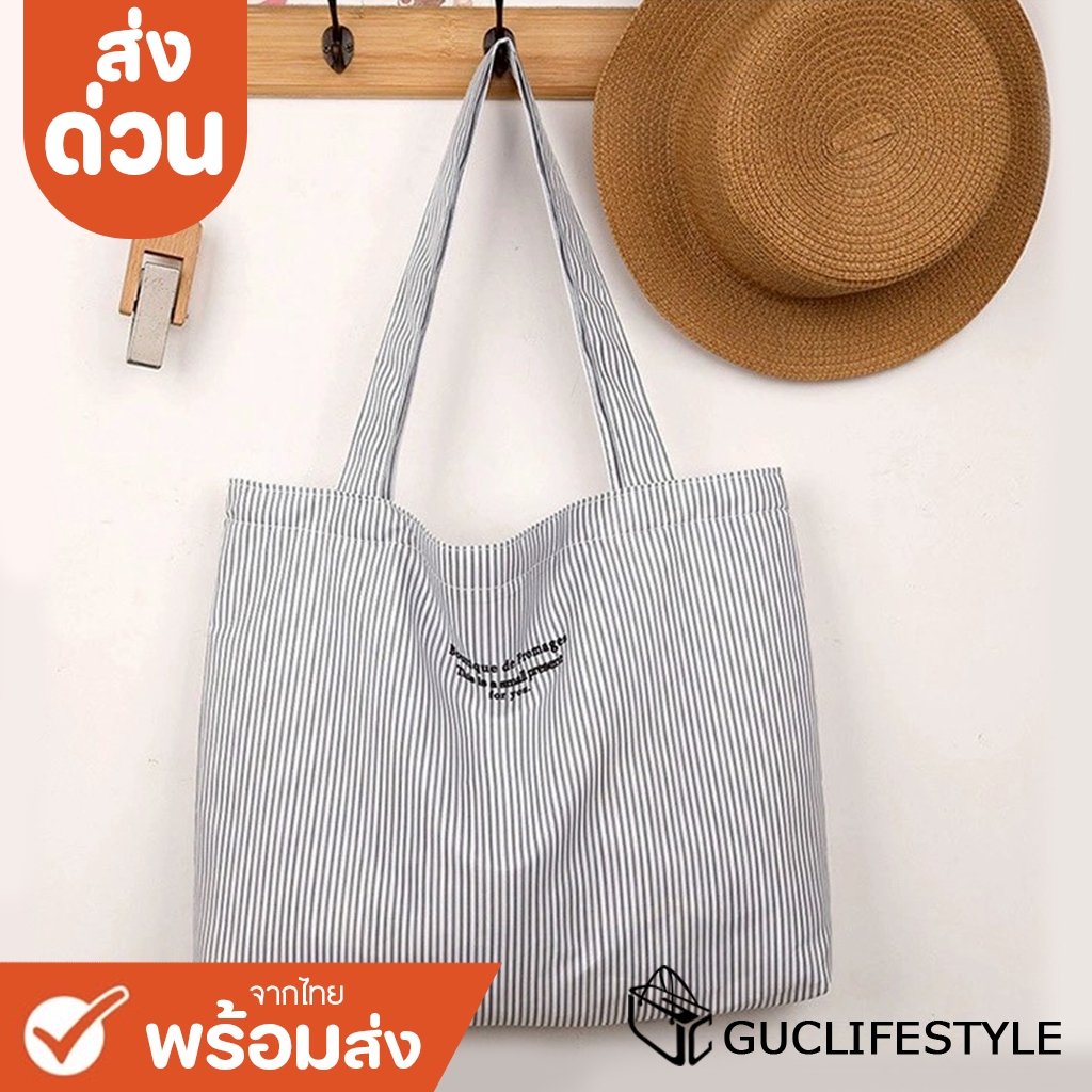 GUCSELECTED(B2441) กระเป๋าถือ ผ้าแคนวาสลายริ้วสีเขียว  ขนาด17 นิ้ว