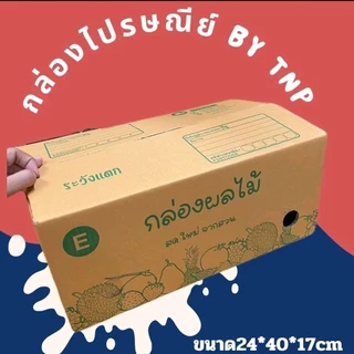 ลด30% โค้ดINC828TN ❗ [รวม] กล่องผลไม้ กล่องบรรจุภัณฑ์สำหรับใส่ผลไม้ เจาะรูระบาย