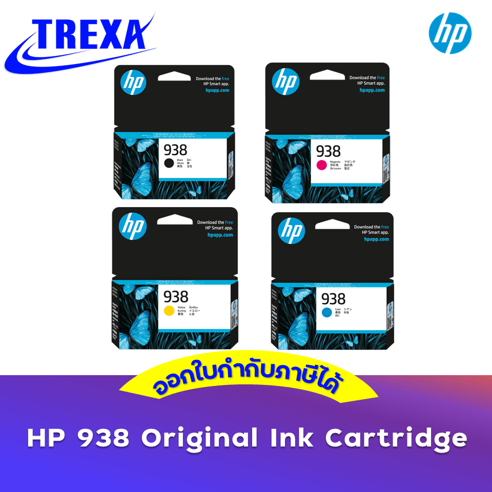 HP 938 Original Ink Cartridge (4S6X6PA,4S6X8PA,4S6X7PA,4S6X5PA)