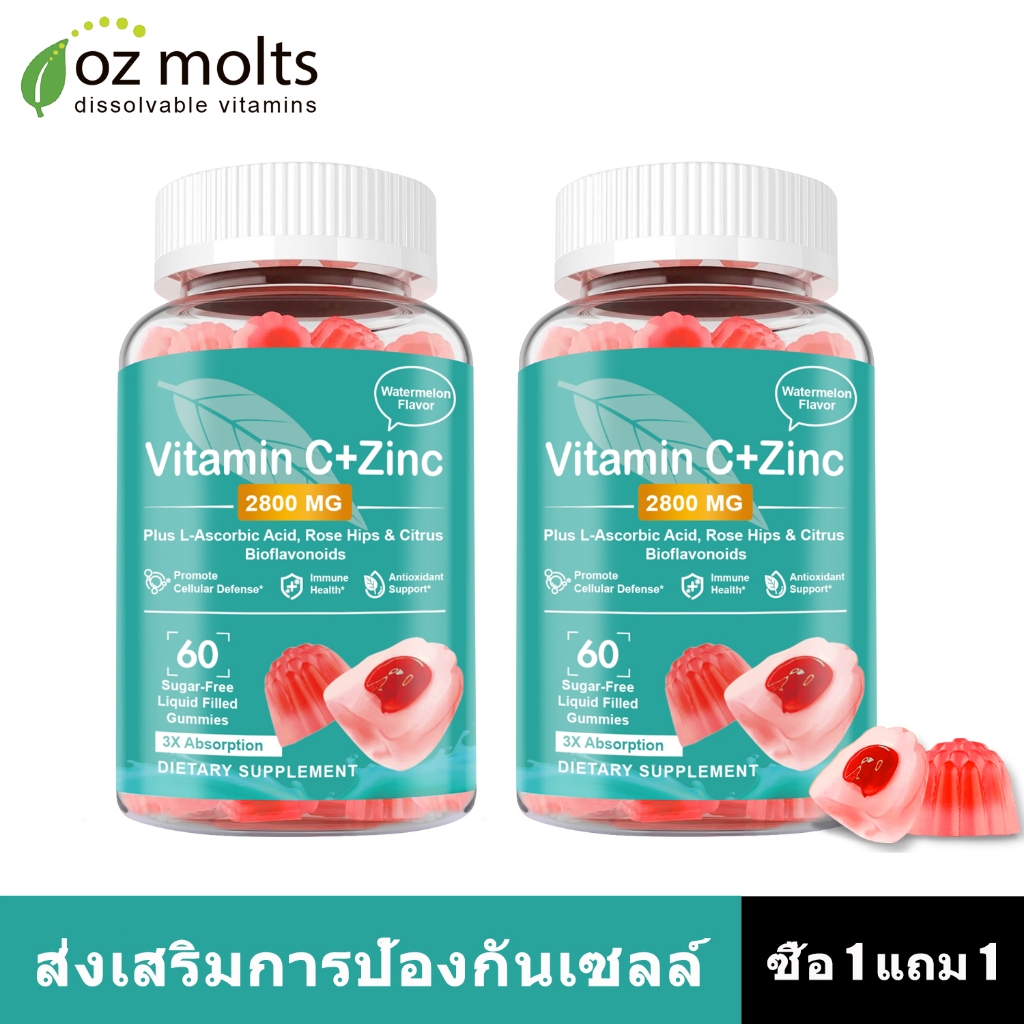 Ozmolts 100mg Zinc Vitamin C Gummy วิตามินซี สังกะสี อาหารเสริม 60 กัมมี่ ปรับปรุงภูมิคุ้มกัน