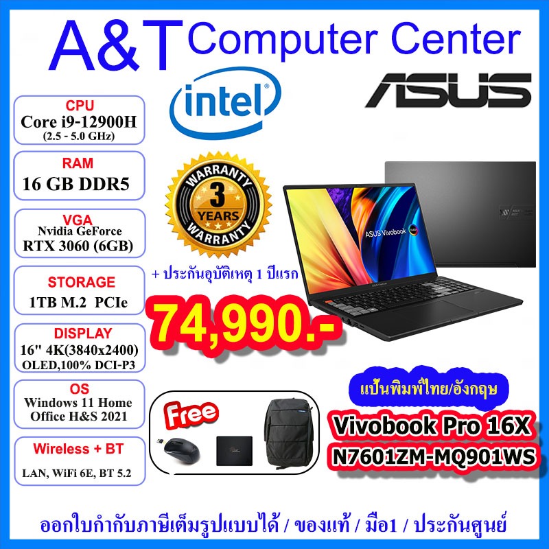(ร้านค้าตัวแทนAsus)Vivobook Pro N7601ZM-MQ901WS,i9-12900H/16GB/1TB/RTX 3060(6GB)/Win11+Office/3Y