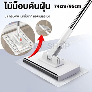 ไม้ถูพื้น ไม้ถูพื้นแบบหัวแบน ไม้ถูพื้นอเนกประสงค์ Flat Mop ไ…