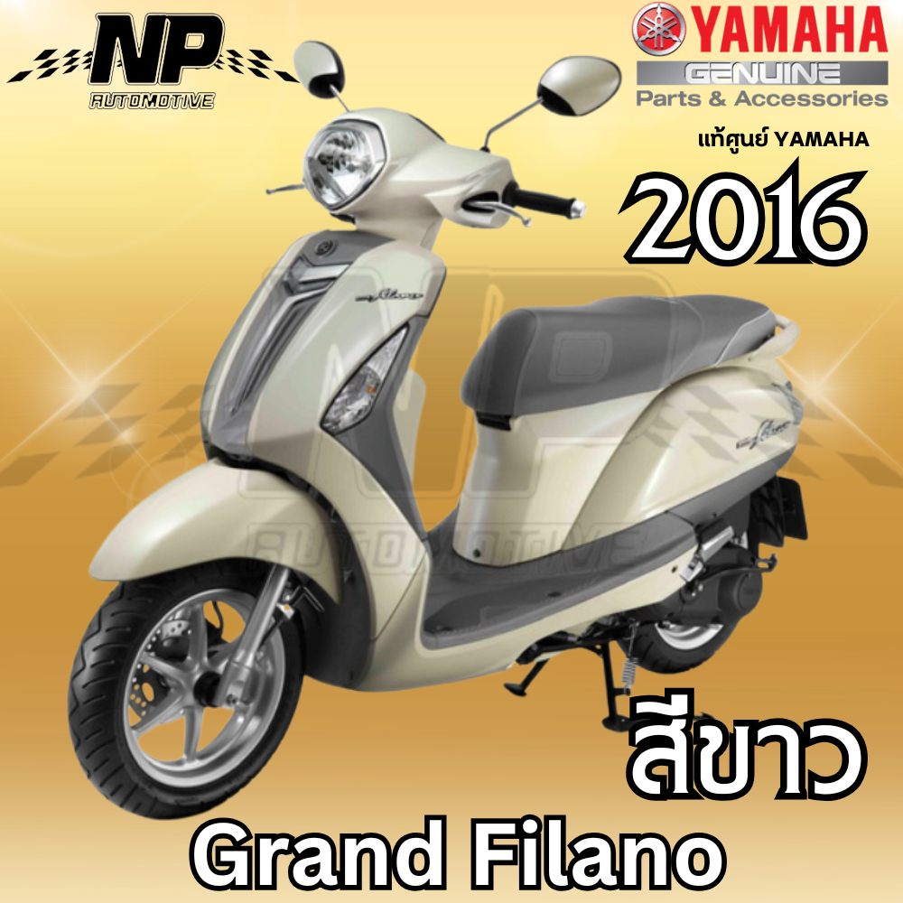 ชุดสี แฟริ่ง ชิ้นส่วน กาบ แท้ศูนย์ GRAND FILANO125S ปี 2015 สีแดง ชุดสี , แฟริ่ง YAMAHA