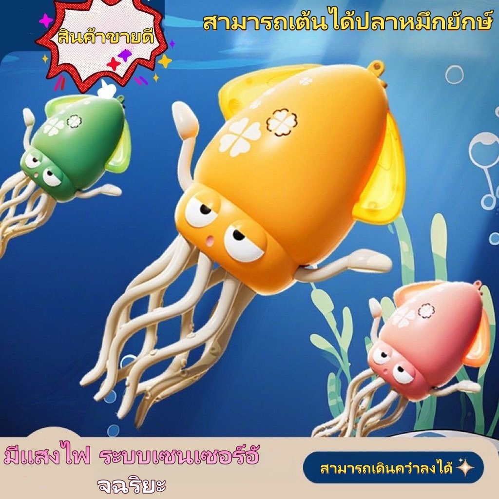 🔥จัดส่งทันที🔥Magical dance octopus ปริศนาจําลองไฟฟ้าของเล่นเพื่อการศึกษาในช่วงต้นเด็กชายและเด็กหญิง 