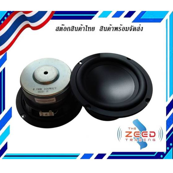 ดอกซับ HK 6.5นิ้ว 4Ω 4โอ์ม 100W  ลําโพงซับวูฟเฟอร์ 6.5 นิ้ว subwoofer ราคา ถูกที่สุด ดีลบีเคเค แกลเลอรีภาพที่ 3