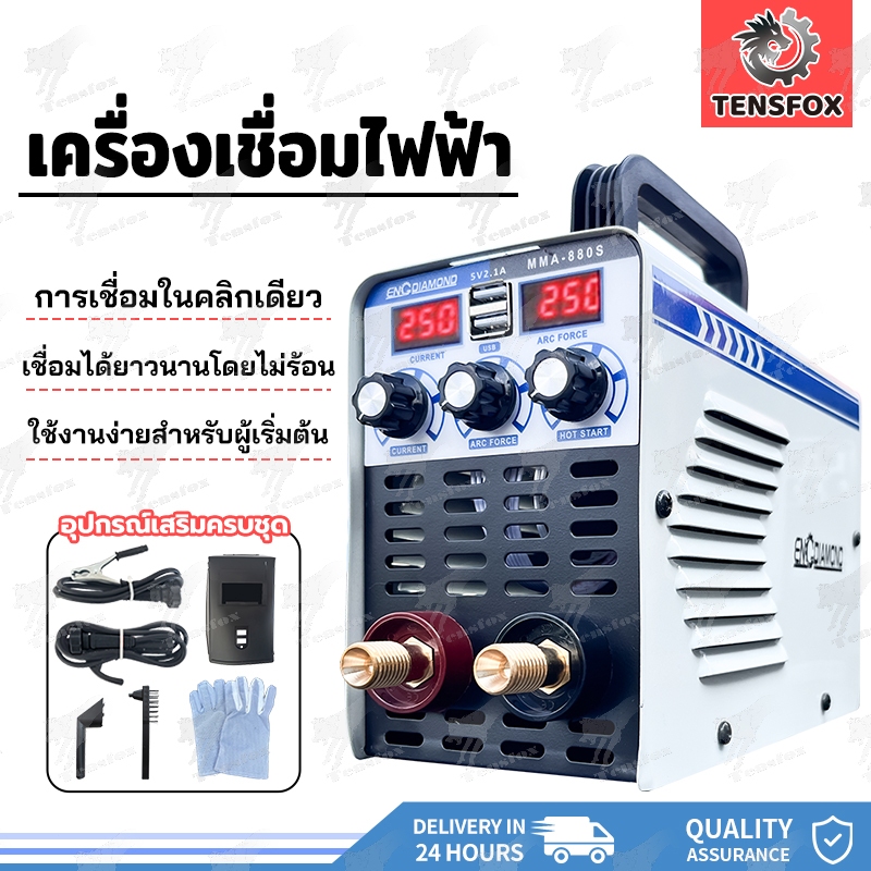 Tensfox เครื่องเชื่อมในบ้าน ตู้เชื่อมไฟฟ้า IGBT มินิ 2in1สายเชื่อม จอแสดงผลดิจิตอล LCD เครื่องเชื่อมอัจฉริยะ