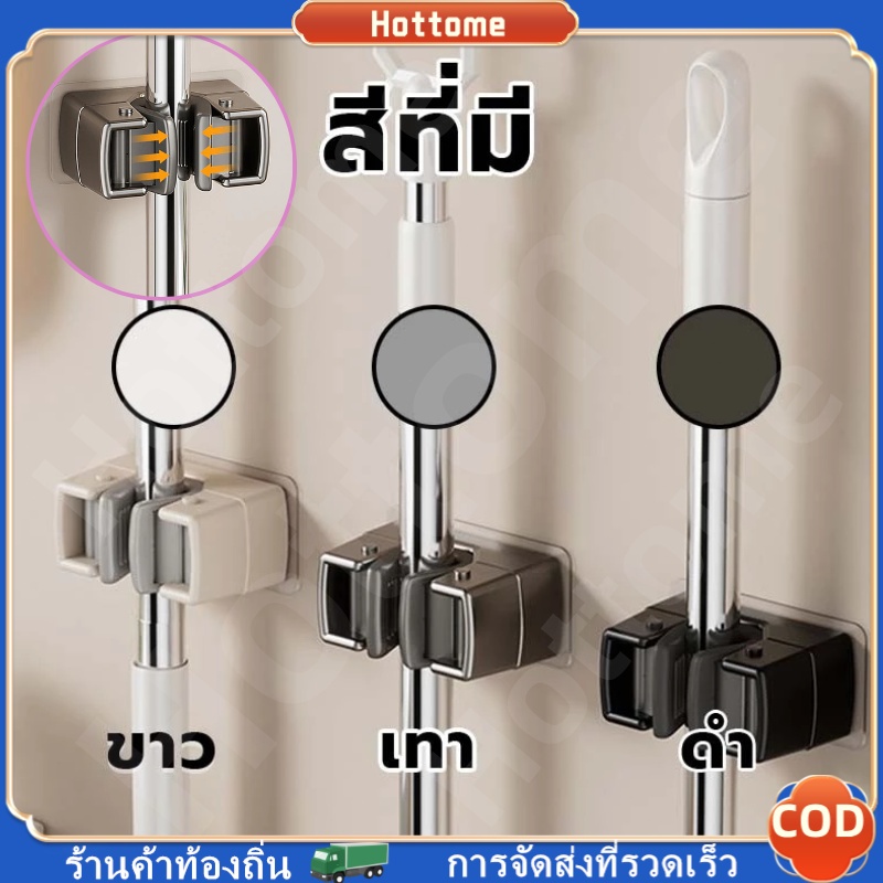 🔶ใหม่ ที่ยึดตะขอไม้ถูพื้น,คลิปผู้ถือไม้ถูพื้น,ตะขอติดผนังกาว,ชั้นวางฝักบัวในห้องน้ํา,ห้องน้ํากันน้ําติดผนังราวแขวนห้องน้