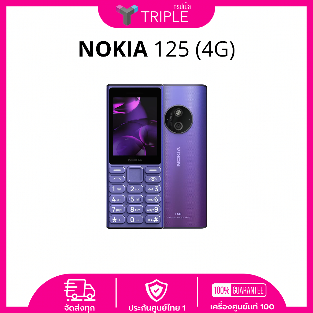 Nokia 125 4G (2024) โทรศัพท์มือถือปุ่มกด 2 ซิม พร้อมวิทยุ FM รับประกันศูนย์ไทย 1 ปี
