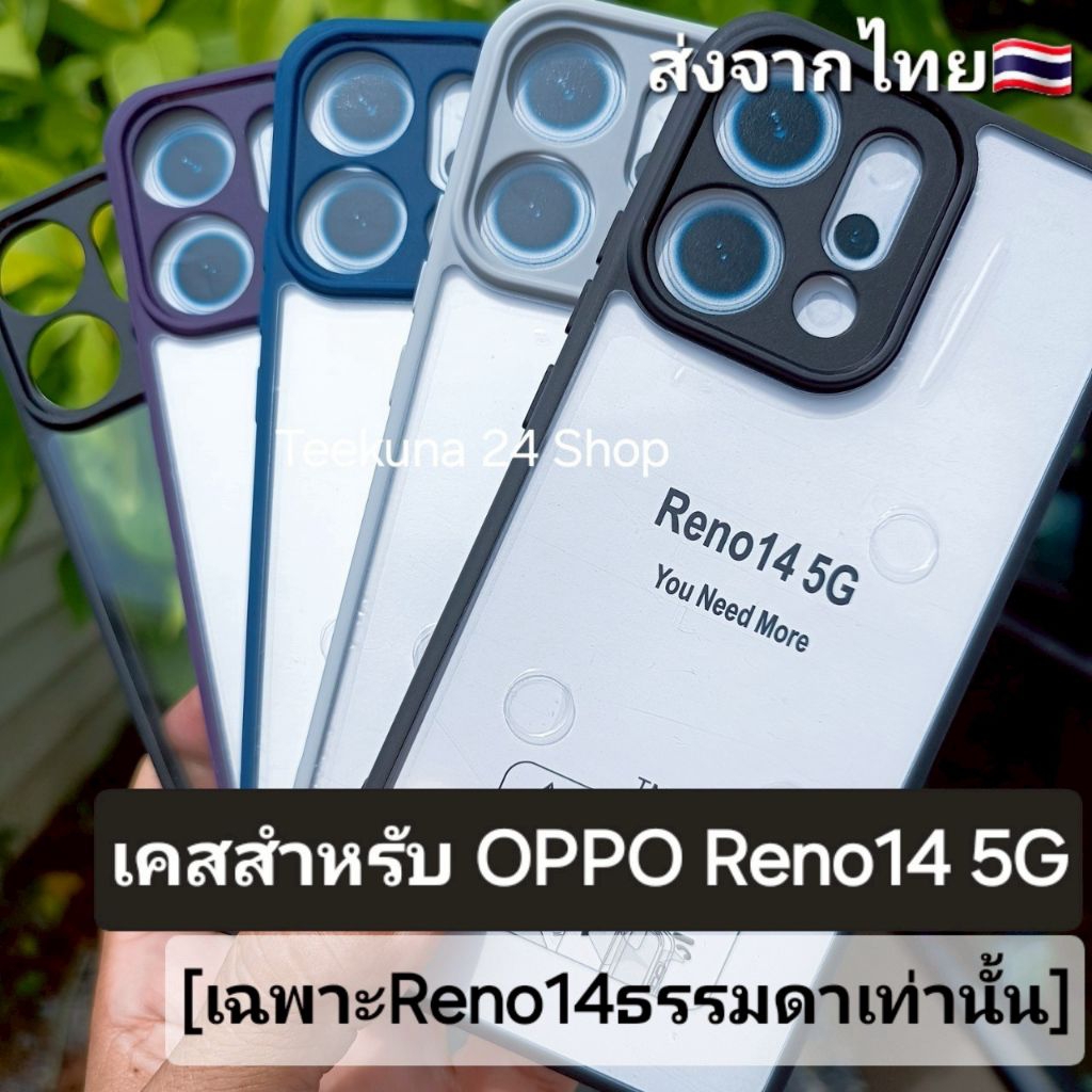 เคส สำหรับ OPPO Reno14 5G (เฉพาะReno14ธรรมดาเท่านั้น) ขอบซิลิโคน+หลังพลาสติกใส #oppo Reno 14 5G