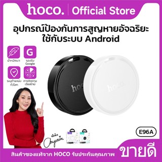 GPS Tag ใช้งานสำหรับระบบ Android HOCO E96A ค้นหาตำแหน่งได้แม…