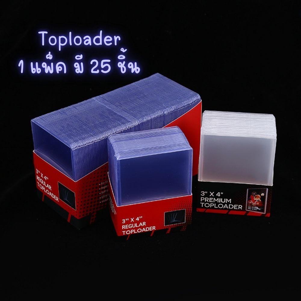 พร้อมส่ง!! Toploader 35pt ราคาถูกสุดที่ในชอปปี้ 1แพค มี 25แผ่น