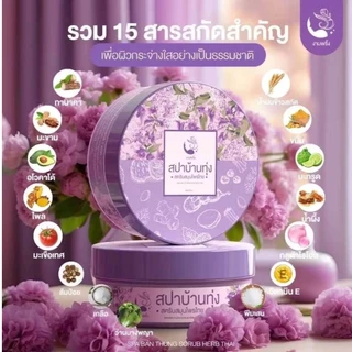 (กระปุก) สครับสปาบ้านทุ่ง สครับกาแฟมะขาม สครับฮันนี่เลม่อน ​250 กรัม