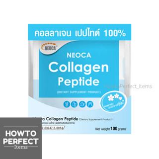 NEOCA Bioganic Collagen Peptide นีโอก้า คอลลาเจน แบบชง