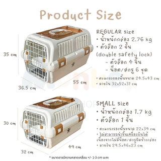กรงสัตว์เลี้ยง กล่องเดินทางสัตว์มีฝาบน Pet crate กรงขึ้นเครื่องบิน กรงหิ้วหมาแมว Monkey