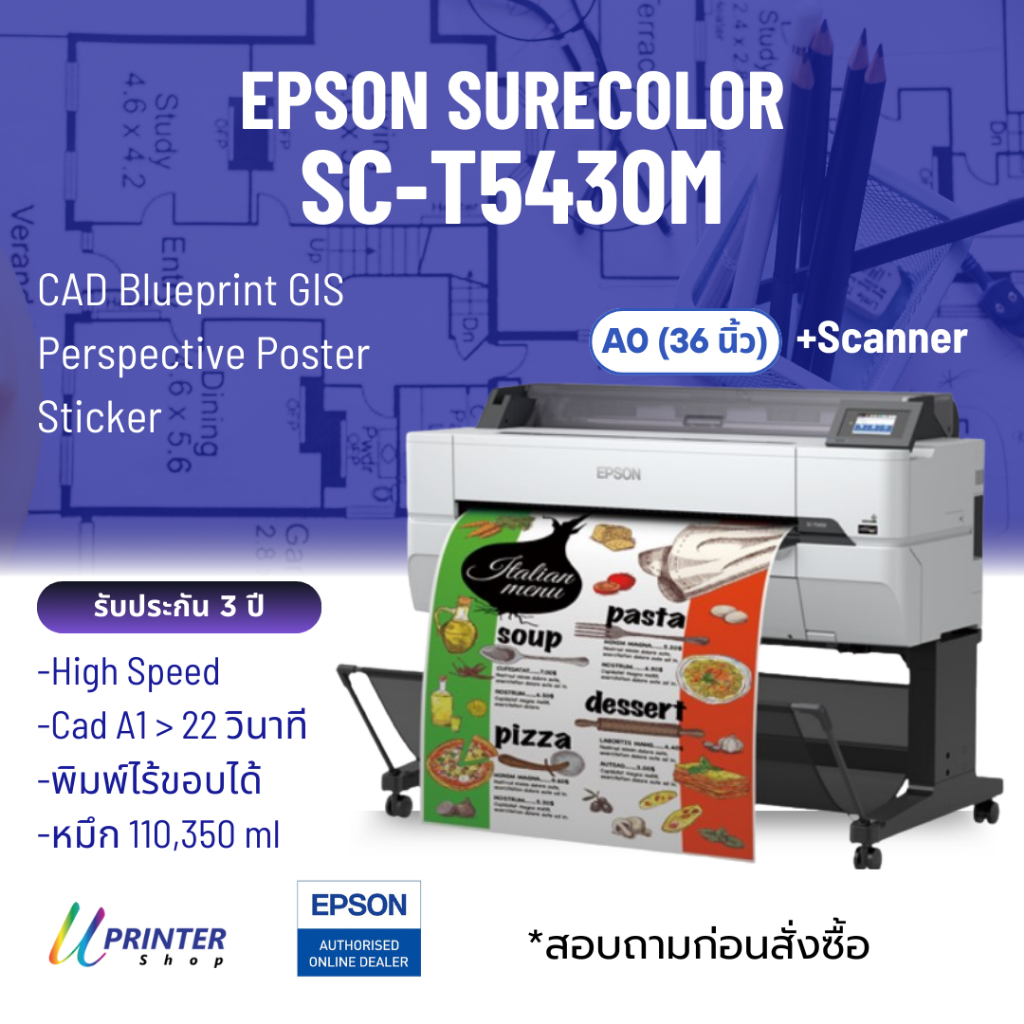 Epson SureColor T5430M Printer+Scanner ในตัวเดียว หน้ากว้าง36นิ้ว (A0) รับประกัน3ปี