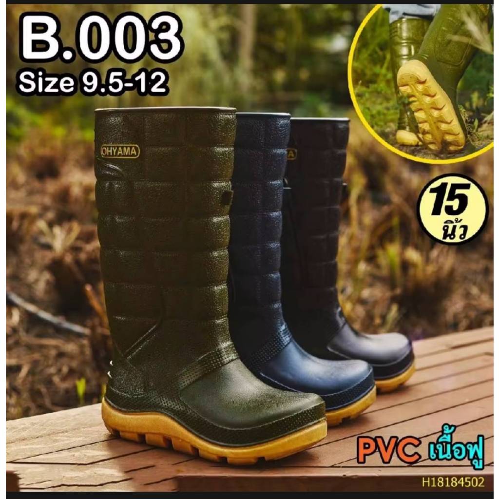 โอยาม่า Ohyama รุ่นB003 รองเท้ายาง รองเท้ากันน้ำ รองเท้ากันฝน ทำสวน ก่อสร้าง ทำความสะอาด