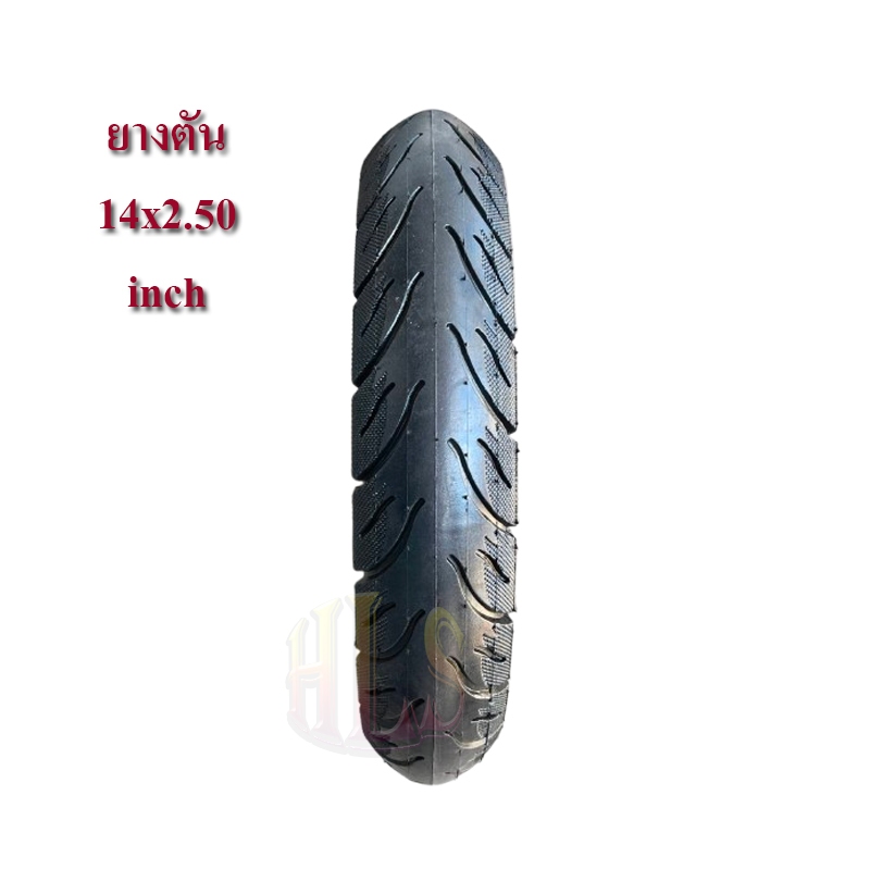 HLSยางนอก ยางใน ยางตัน จักรยานไฟฟ้า รถไฟฟ้า2ล้อ สกู๊ดเตอร์ 14 X 2.50