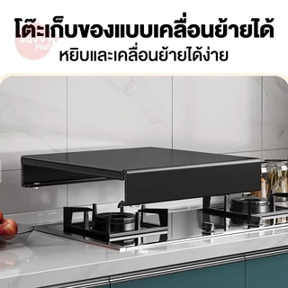 SV ชั้นวางของในครัว ที่ครอบเตา ฝาครอบเตาแก๊ส ฝาครอบเตาแม่เหล็กไฟฟ้า ชั้นวางของบนเตา ขายึดเตาแม่เหล็กไฟฟ้า ประหยัดพื้นที