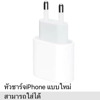 (ส่งทันที!) Supercase | 18W 20W สำหรับไอโฟนทุกรุ่น❗ได้ครบชุด❗Set Cable bite ถนอมสายชาร์จ