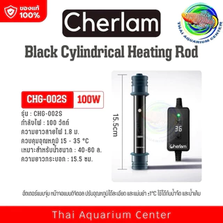 Cherlam ฮีตเตอร์ปรับอุณหภูมิแบบดิจิตอล รุ่น CHG-001S / 002S / 003S / 004S สำหรับตู้ปลา ระบบน้ำจืด-น้ำเค็ม