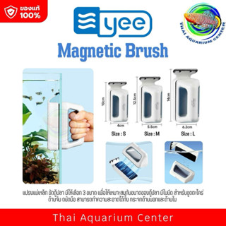 YEE แปรงแม่เหล็ก ขัดตู้ปลา รุ่นใหม่ล่าสุด Floating magnetic …