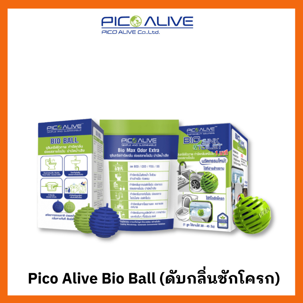 Pico Alive Bio Ball เทคโนโลยี สลายสิ่งปฏิกูล ดับกลิ่นชักโครก ท่อระบายน้ำ อ่างล้างจาน แก้ท่อตัน สำหรั