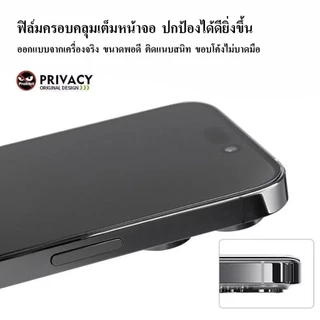cxshop (030) ฟิล์มกระจกเต็มจอด้านกันมองสำหรับ Redmi 10C/ Redmi Note 12pro/Redmi 12C/Redmi 12