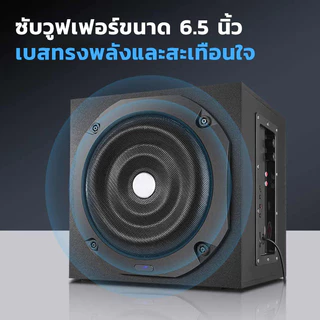ลำโพงบลูทูธ สเตอริโอ 2.1 ลำโพงเบสหนักๆ ลำโพงคอมพิวเตอ ซับวูฟเฟอร์ สามารถเชื่อมต่อกับทีวี/คอมพิวเตอร์ /โทรศัพท์มือถ