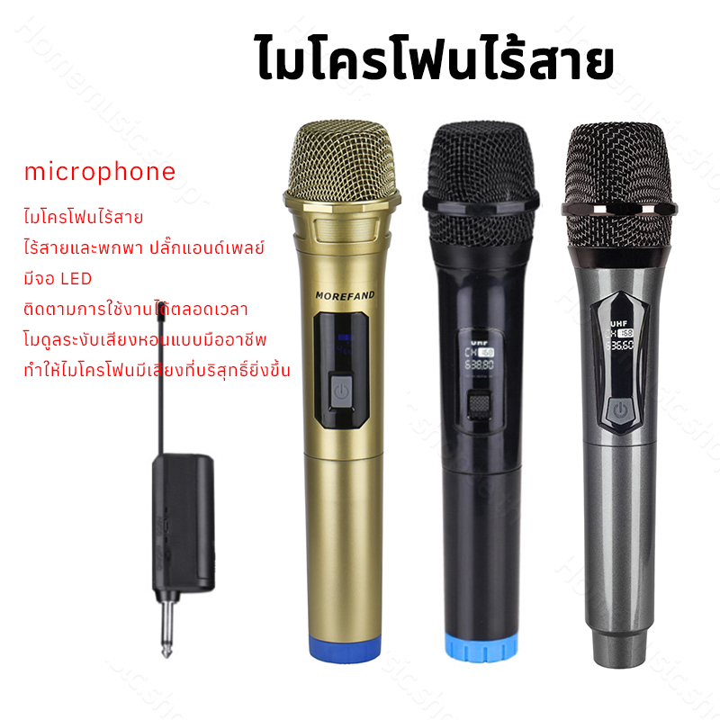 ไมโครโฟนไร้สาย ไมค์โครโฟน ไมค์ร้องเพลง ไมค์ลอยไร้สาย microphone ปรับความถี่ได้ ชาร์จ ครอบครัวร้องเพล