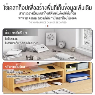 BA【รุ่นไม้หนา】ชั้นวาง ชั้นวางจอคอม โต๊ะวางคอม จัดเก็บของ จัดระเบียบเดสก์ท็อปเพิ่มความสูงของจอมอ ชั้นวางโน้ตบุ๊ค