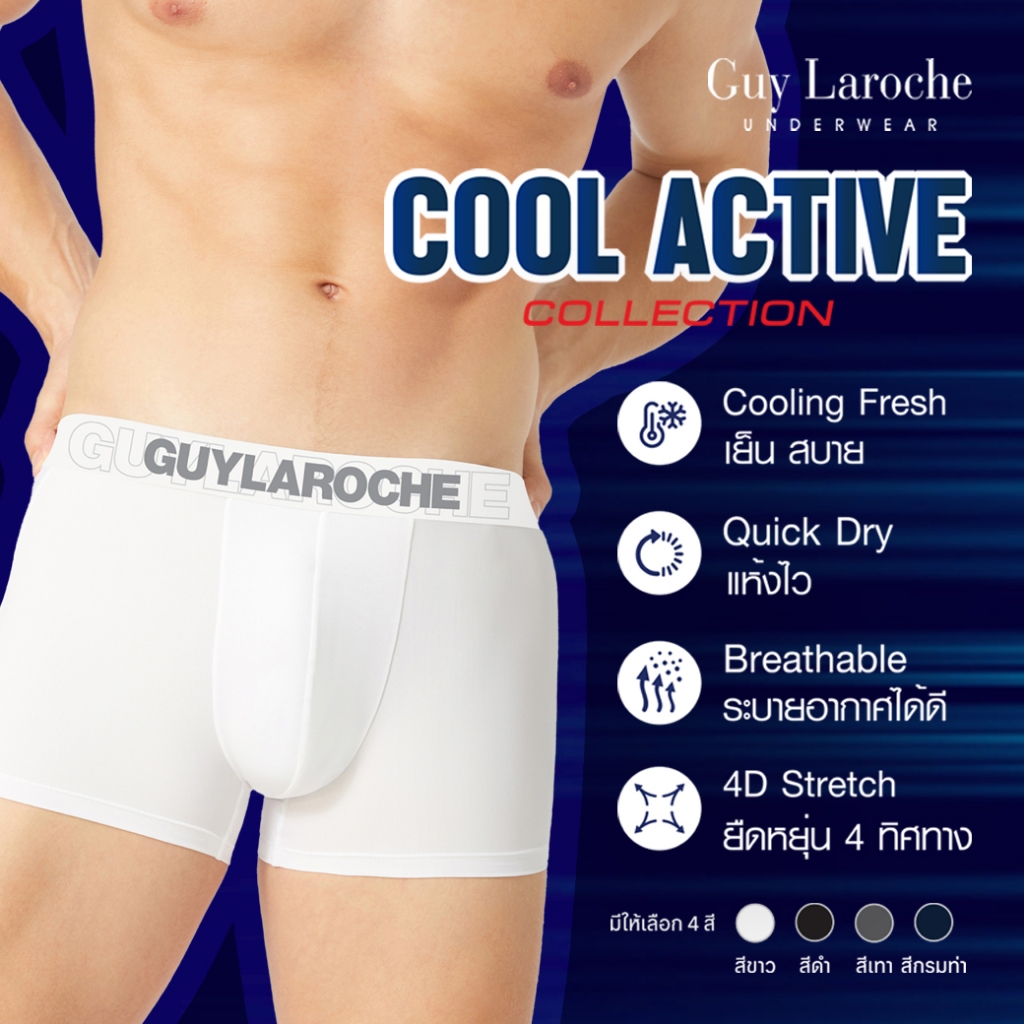 Guy Laroche กางเกงในชาย Cool Active ทรงTrunk แพ็ค 1 ตัว (JUU5949)