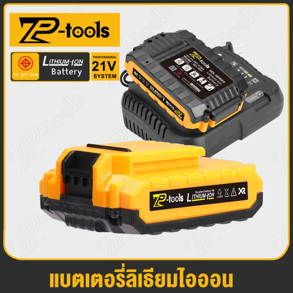 TP TOOLS แบตเตอรี่ลิเธียมไอออน แบตเตอรี่ 21V Lithium-ion Battery สายชาร์จ เหมาะสำหรับ สว่านไร้สาย