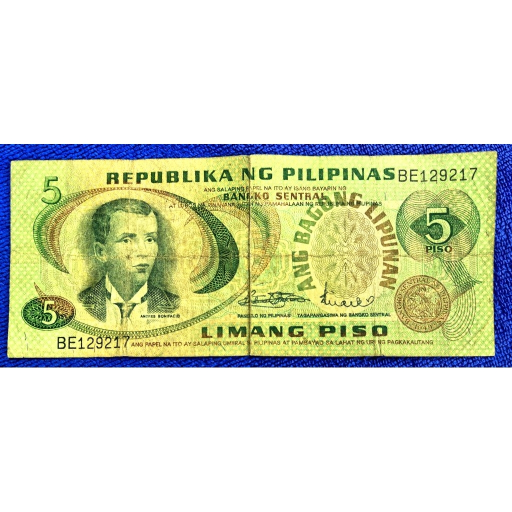 แบงก์​ฟิลิปปินส์​ Philippines, 5 Piso,(รุ่น​เก่า)​, ใช้แล้ว, B1370