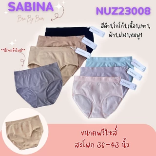 กางเกงในSabina เอวกลาง แพ็ค7ตัว ขนาดฟรีไซส์ ระบุสีได้!!!