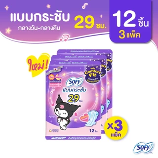 โซฟีแบบกระชับเดย์ไนท์ 29 ซม. 12 ชิ้น (รุ่นห่อคุโรมิ) จำนวน 3 แพ็ค Sofy Body Fit Day&night 29CM 12pcs Pack 3