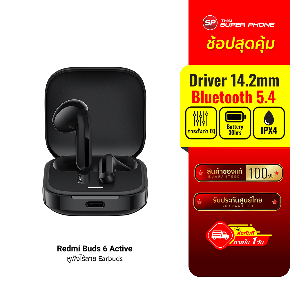 (รับประกันศูนย์ไทย) Xiaomi Redmi Buds 6 Active หูฟังบลูทูธ บลูทูธ 5.4 ไดรเวอร์ไดนามิกใหญ่ 14.2 มม ไมโครโฟนคู่ -1Y