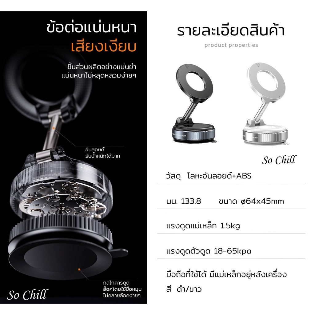 So Chill ที่ยึดมือโทรศัพท์แม่เหล็กแรงสูง 2in1 ติดแน่น พกพาสะดวก ราคา ถูกที่สุด ดีลบีเคเค แกลเลอรีภาพที่ 9