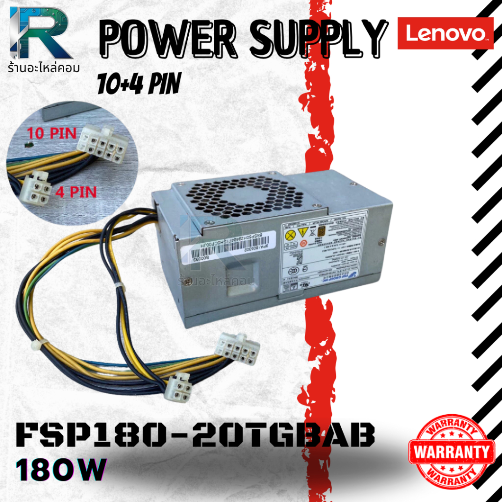Power Supply Lenovo ThinkCentre V530 พาวเวอร์ ซัพพลาย Lenovo 180W 10+4 pin FSP180-20TGBAB