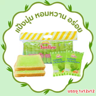 ขนมปังแผ่นหน้าสังขยาใบเตยหอมแท้ แบรนด์ SunNew | 1ลัง 144 ชิ้น หอมใบเตย