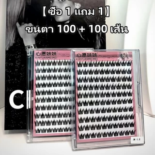[ซื้อ 1 แถม 1 ฟรี] ขนตาปลอม ขนตาปลอมไร้กาว ก้านบาง ขนตาธรรมชาติ แต่งหน้าหนา 143
