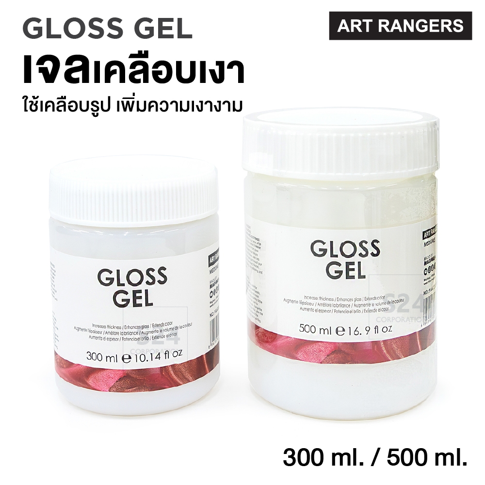 ART RANGERS GLOSS GEL เจลเคลือบเงา น้ำยาเคลือบรูป สีน้ำมันเเละสีอะคริลิค 300 / 500 ml. GLOSS VARNISH