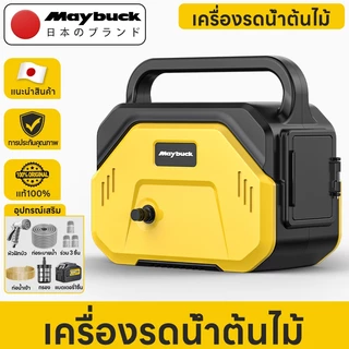 Maybuck ปั๊มน้ำไฟฟ้าแบตเตอรี่ลิเธียมกำลังสูง สำหรับรดน้ำต้นไม้ในไร่นา ชลประทานการเกษตร เครื่องล้างรถกลางแจ้ง