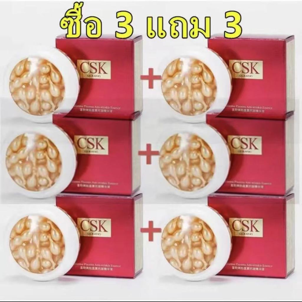 C.303..CS-K ซื้อ 1 แถม 1 เอสเซ้นส์ แคปซูลรกแกะ รวม 60 แคปซูล ฟูลเลอรีน พลาเซนต้า แอนตี้ ริงเคิล
