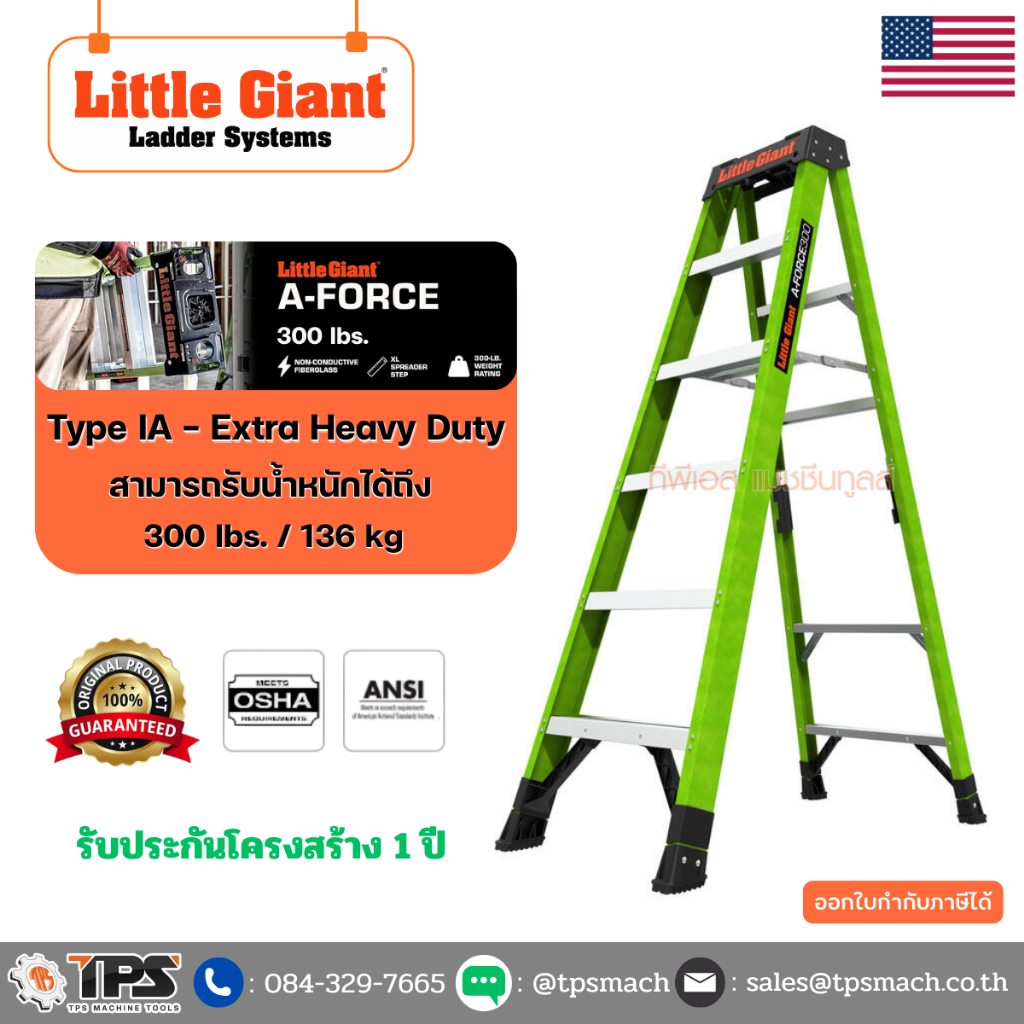 บันไดไฟเบอร์กลาส A-Force 6 ขั้น ' รุ่น 15796-001"LITTLE GIANT"
