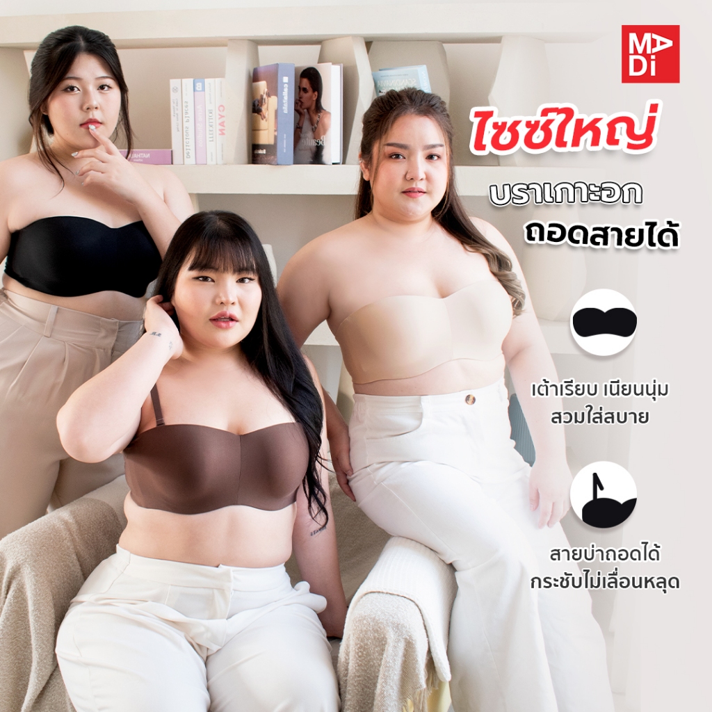 Sgarlet Plussize เสื้อในมีโครง สาวอวบ เกาะอกถอดสายได้ กระชับทรง ไม่เลื่อนหลุด (Locking bra) MB1728
