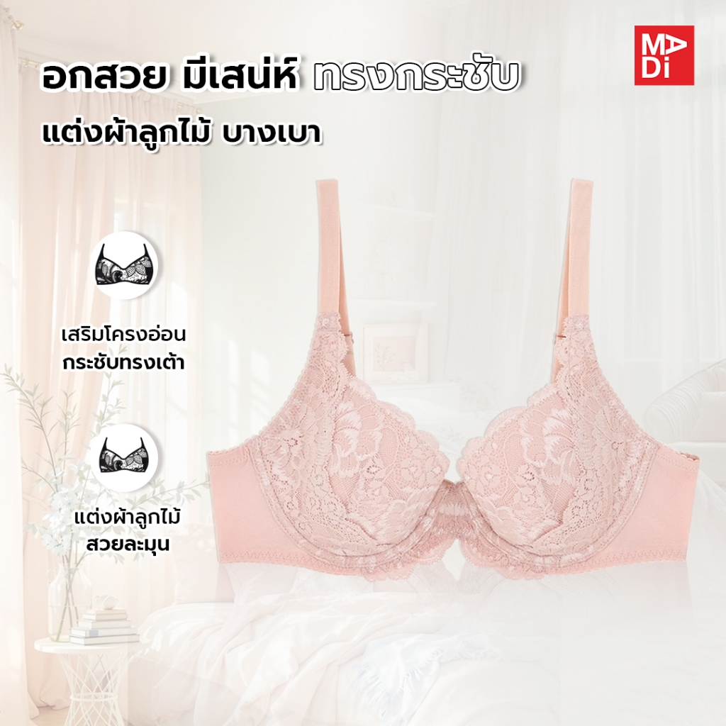 Wienna เสื้อในมีโครง ลายลูกไม้เซ็กซี่ เสริมบาง กระชับทรงสวย (Midnight Lace) DB41926
