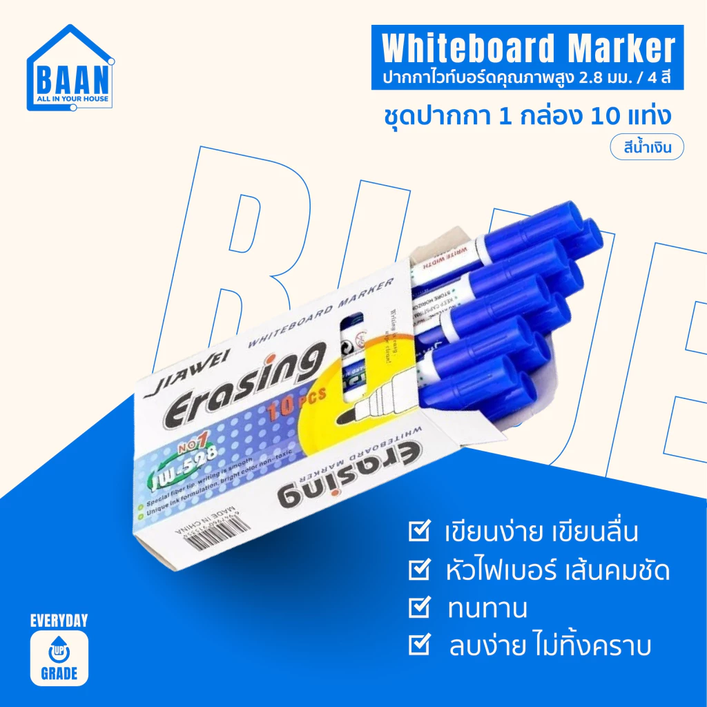 NEW BAANปากกาไวท์บอร์ด อุปกรณ์ไวท์บอร์ด ชุดปากกาสี ปากกาเคมี 5199 มี 3 สี สินค้าพร้อมส่ง
